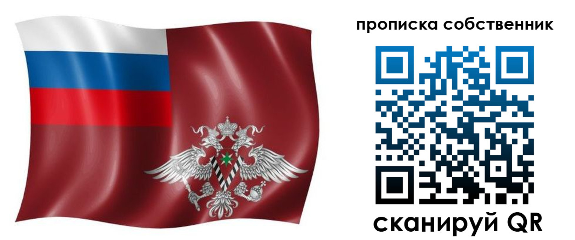 прописка 2025 в Ковдоре